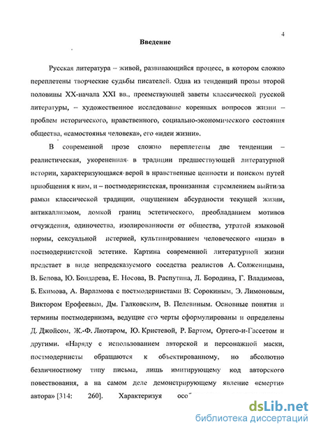 Сочинение по теме Сокровенный человек в творчестве А. Платонова