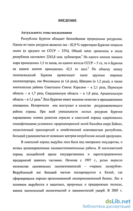 Курсовая работа: Экономическая деятельность лесозаготовительного предприятия ОАО Илим лес