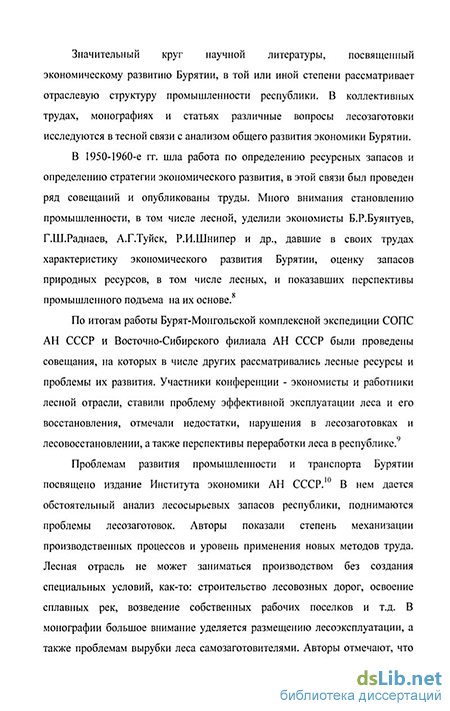 Контрольная работа по теме Отраслевая структура Республики Бурятия, анализ за ряд лет