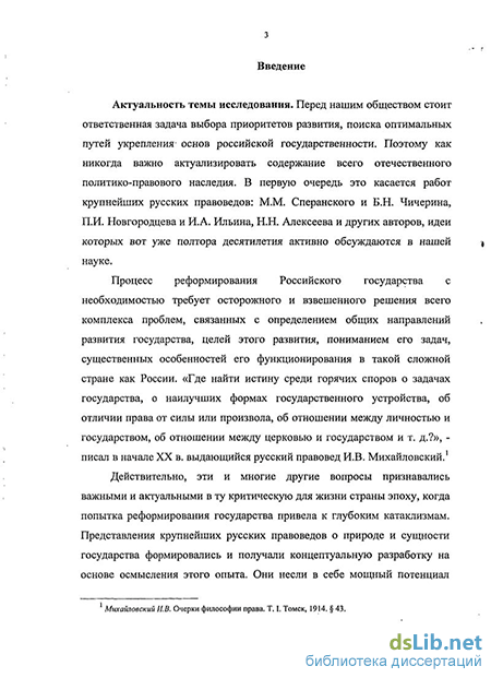 Реферат: Концепции правовой государственности и возрожденное естественное право