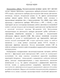     (InP, GaP)   (CdSnP2, ZnGeP2)  