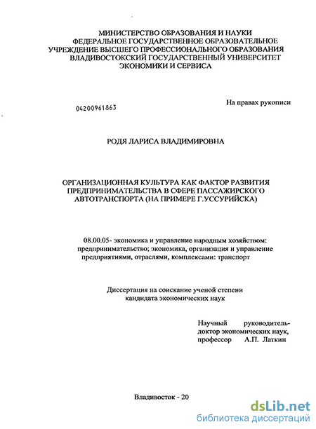 Отчет по практике: Структура отдела управления культуры Уссурийского городского округа