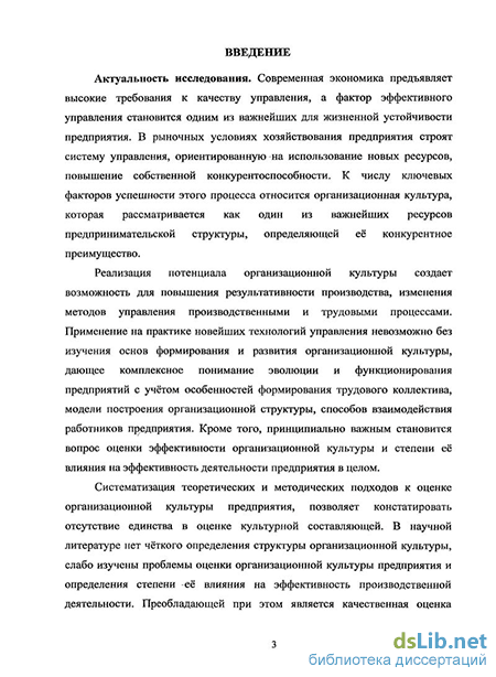 Отчет по практике: Структура отдела управления культуры Уссурийского городского округа