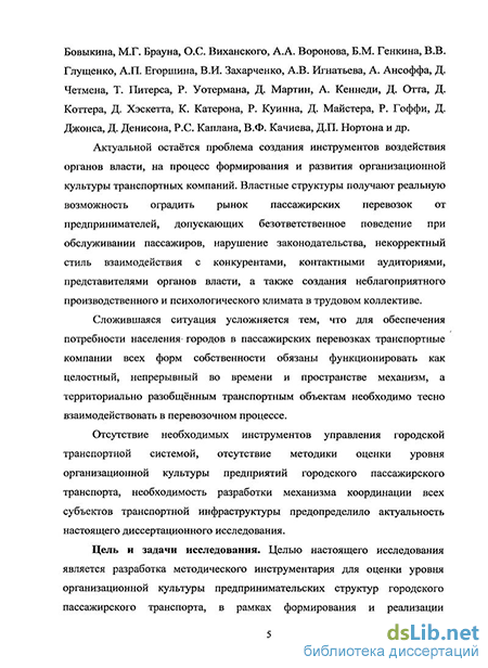 Отчет по практике: Структура отдела управления культуры Уссурийского городского округа