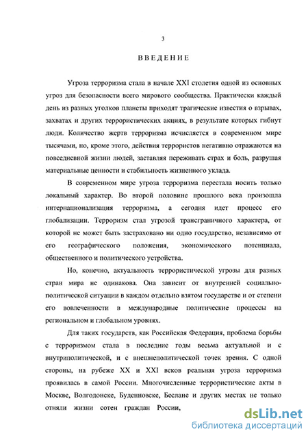 Курсовая работа: Проблема пространственно-территориальной структуры современного Российского общества