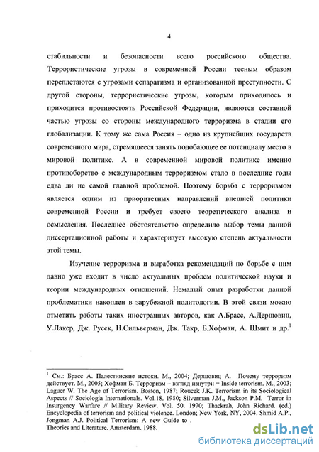 Курсовая работа: Проблема пространственно-территориальной структуры современного Российского общества