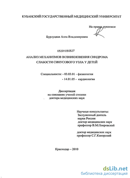 Лекция по теме Синдром слабости синусового узла и мерцательная аритмия 