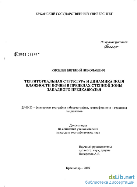 Курсовая работа: Геоэкологические условия участка дворца культуры в пгт Першотравневое