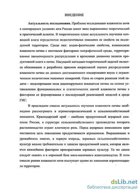 Курсовая работа: Геоэкологические условия участка дворца культуры в пгт Першотравневое