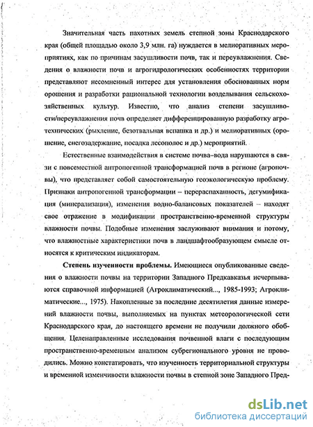 Курсовая работа: Геоэкологические условия участка дворца культуры в пгт Першотравневое