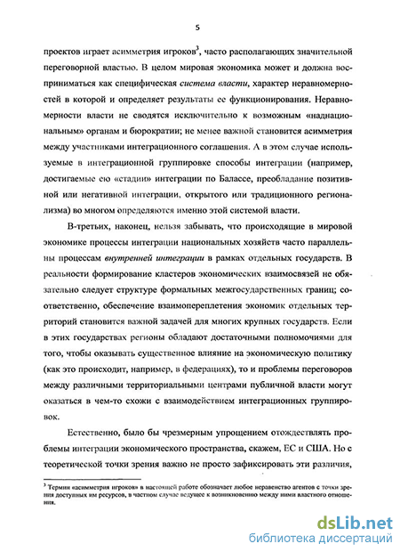 Доклад по теме Пути интеграции Украины в мировое пространство. Политэкономия