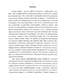       VIII -   I . :    