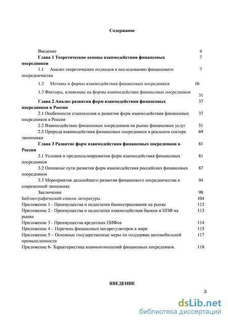 Доклад по теме Этапы становления и развития страховых компаний как финансовых посредников