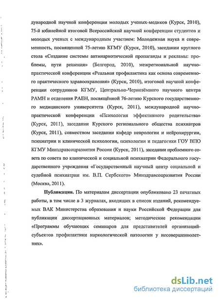 Реферат: Психологические нарушения у молодежи с пивным алкоголизмом