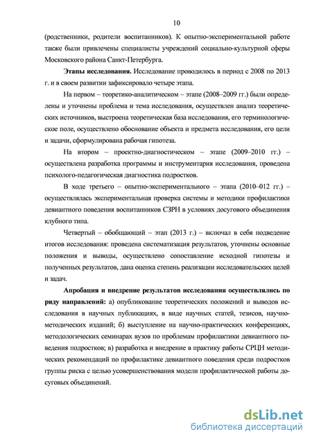 Дипломная работа: Организация досуговой деятельности как фактор профилактики агрессивности у старших дошкольников