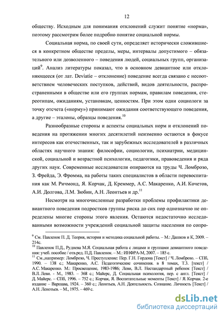 Дипломная работа: Организация досуговой деятельности как фактор профилактики агрессивности у старших дошкольников