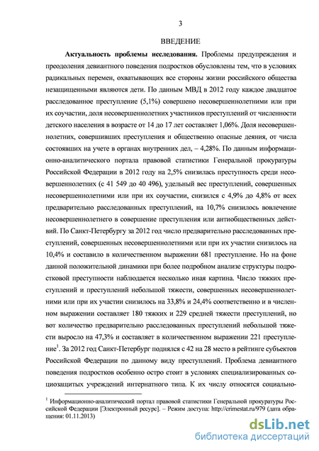 Дипломная работа: Организация досуговой деятельности как фактор профилактики агрессивности у старших дошкольников