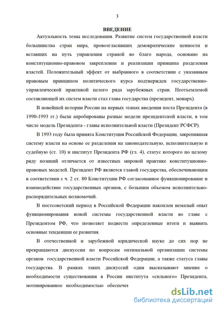 Контрольная работа: Формы правления в зарубежных странах. Статус федерального канцлера ФРГ