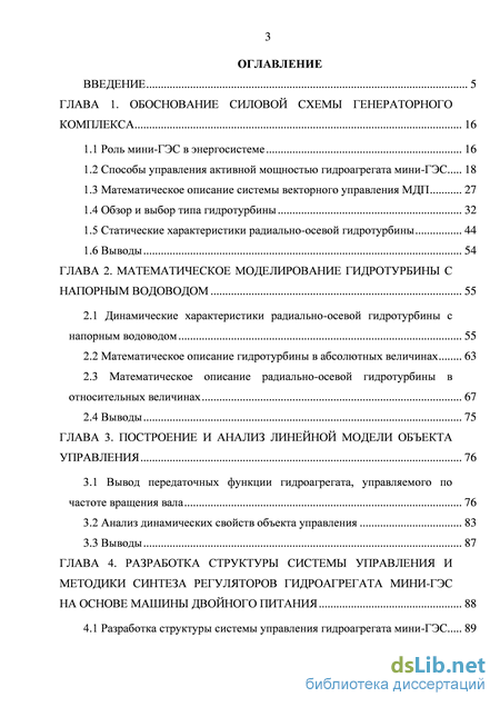 Контрольная работа по теме Разработка и математическое описание элементов автоматического управления