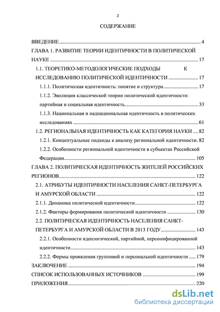 Доклад: Формирование половой самоидентификации