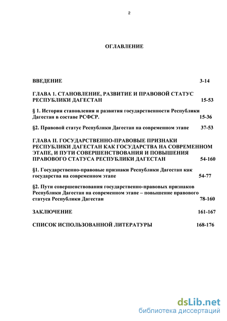 Контрольная работа: Становление мордовской государственности