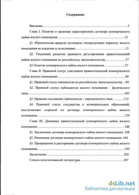 жалоба на бездействие конкурсного управляющего образец