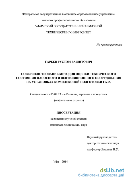 Справочник По Оборудованию Для Комплексной Подготовки Газа Pdf