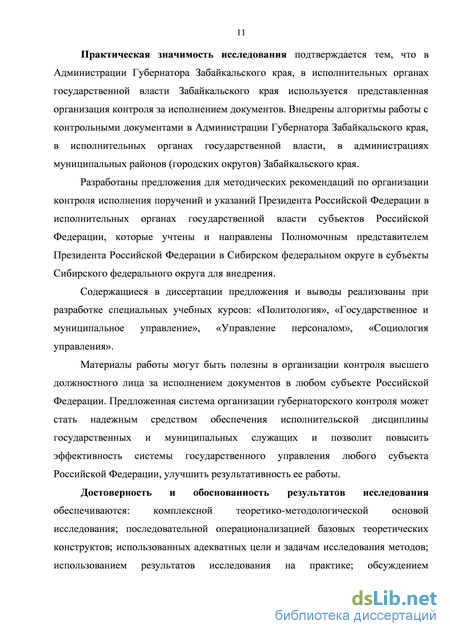 Контрольная работа: Правовые акты Забайкальского края