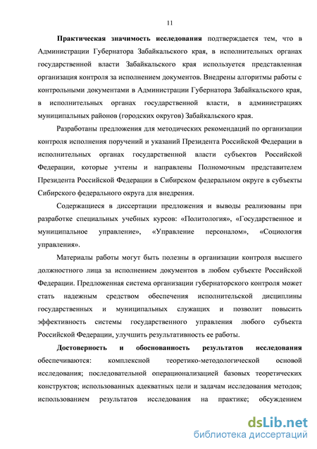 Контрольная работа по теме Правовое регулирование Забайкальского края