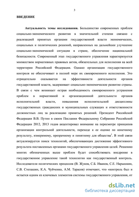 Контрольная работа: Правовые акты Забайкальского края