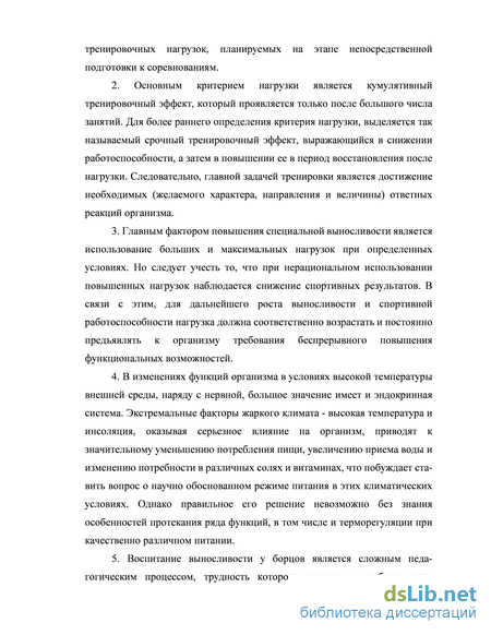 Контрольная работа по теме Факторы выработки силы и выносливости в процессе занятий спортом