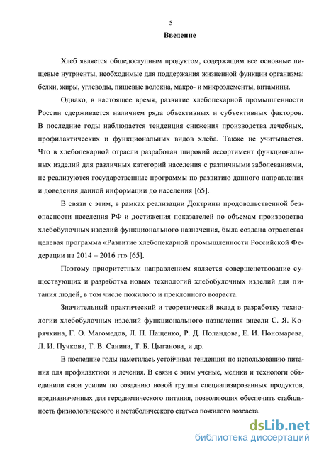 Практическое задание по теме Расчет пищевой ценности хлебобулочных изделий