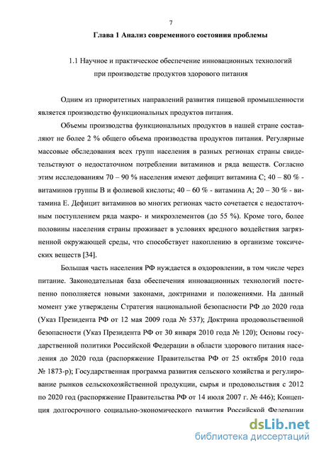 Практическое задание по теме Расчет пищевой ценности хлебобулочных изделий