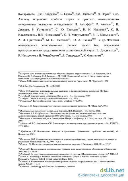 Реферат: Менеджериальный подход к государственному управлению