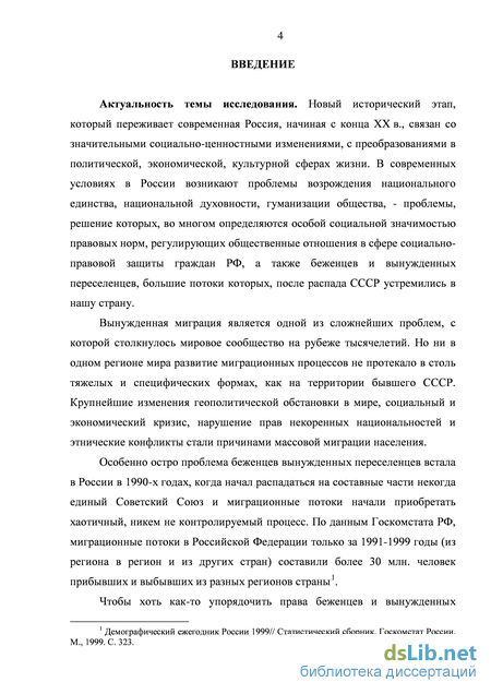 Курсовая работа по теме Понятие и правовая защита национальных меньшинств в современном конституционном праве