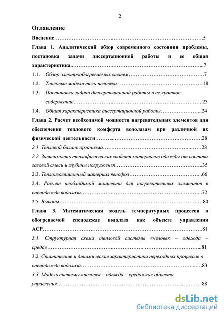 Контрольная работа по теме Исследование работы автоматической системы регулирования