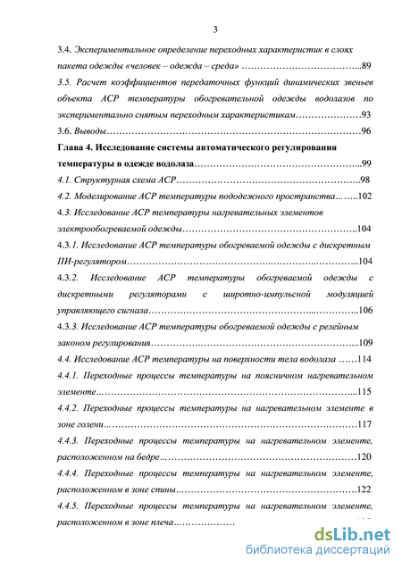 Контрольная работа по теме Исследование работы автоматической системы регулирования