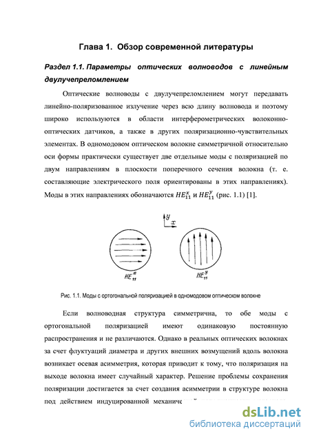 Реферат: Источники излучения в интегрально-оптических схемах