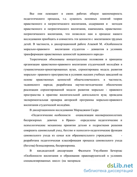 Контрольная работа по теме Особенности развития государства и права Ирана в условиях исламской республики