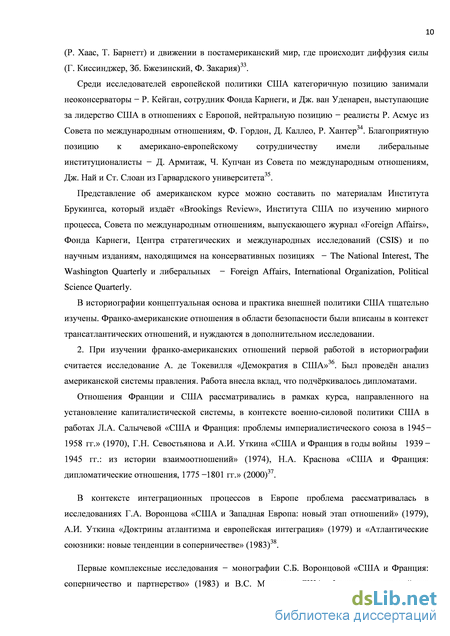 Сочинение: Ливано-израильская компания 2006 г. и анализ резолюции №1701