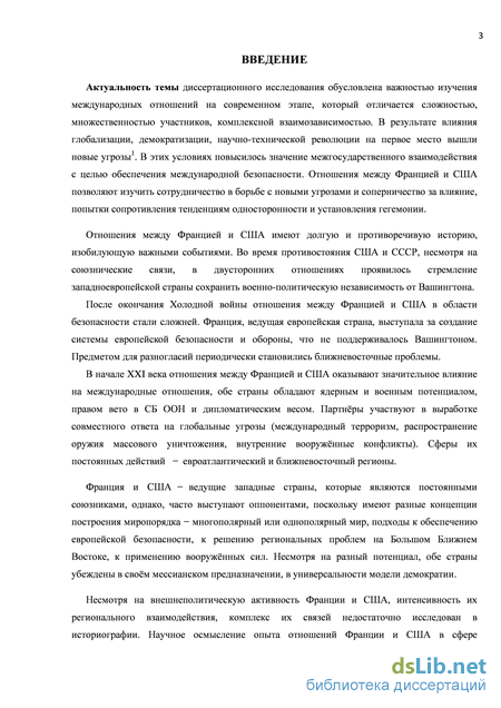 Сочинение по теме Ливано-израильская компания 2006 г. и анализ резолюции №1701