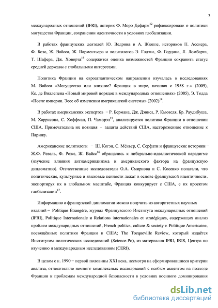 Сочинение по теме Ливано-израильская компания 2006 г. и анализ резолюции №1701