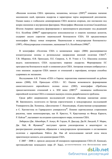 Сочинение: Ливано-израильская компания 2006 г. и анализ резолюции №1701