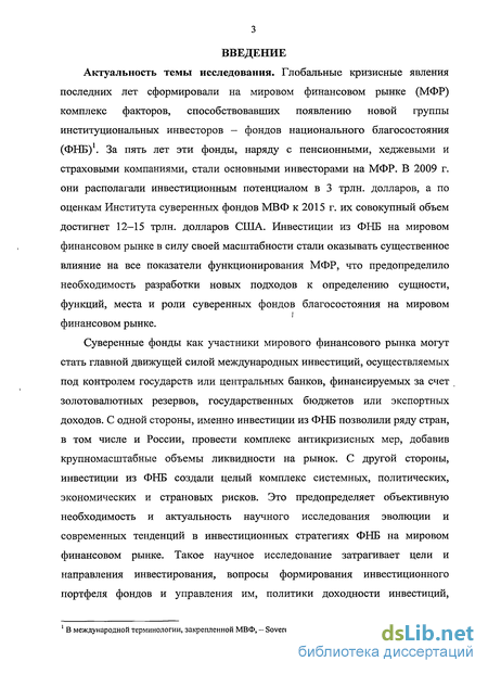 Контрольная работа по теме Управление средствами Резервного фонда и Фонда национального благосостояния