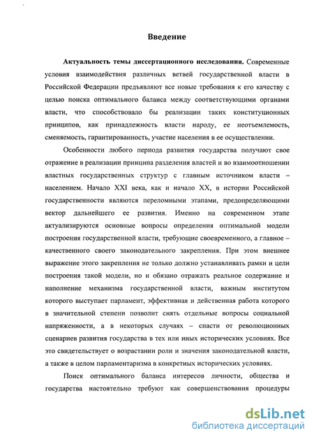 Контрольная работа по теме Государственная Дума Федерального Собрания РФ