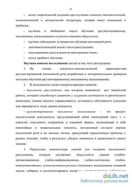 Топик: Обучение письменной речи на французском языке в старших классах