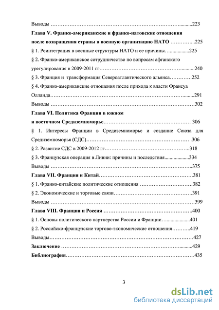 Реферат: Направления внешнеполитического и экономического сотрудничества между Россией и Эстонией