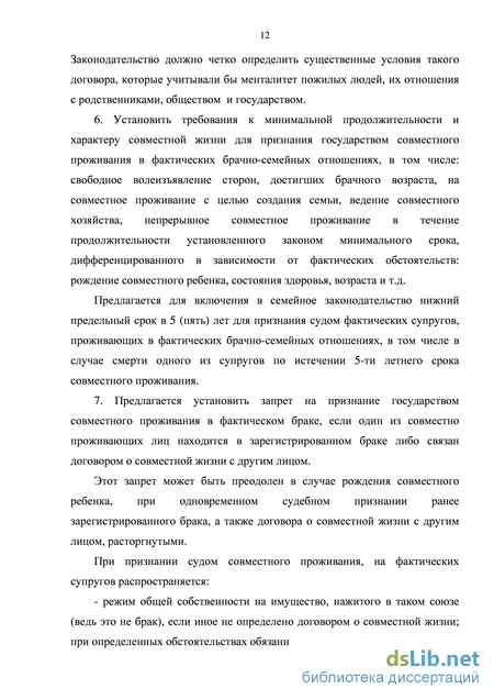  Эссе по теме Отражение норм, регулировавших брачные отношения в Древнем Риме, в современном семейном праве