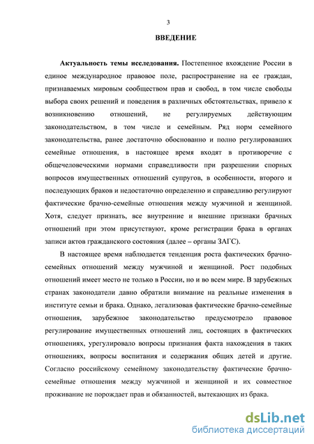 Сочинение по теме Брачно-семейные отношения в римском праве