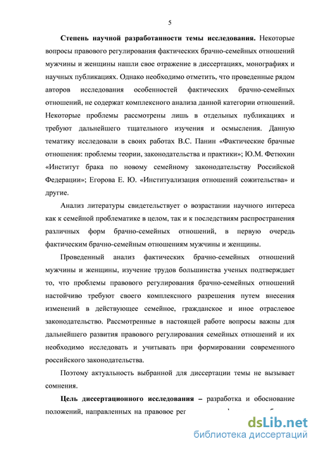  Эссе по теме Отражение норм, регулировавших брачные отношения в Древнем Риме, в современном семейном праве